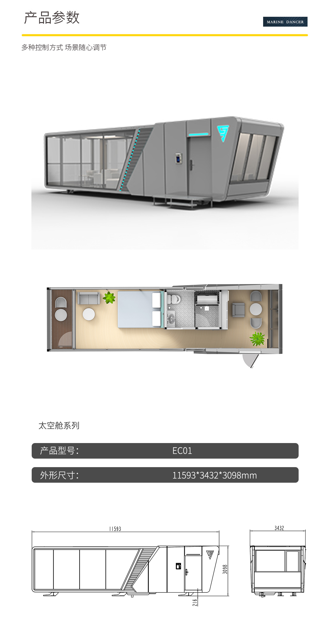 太空舱海报模板EC01-8.jpg