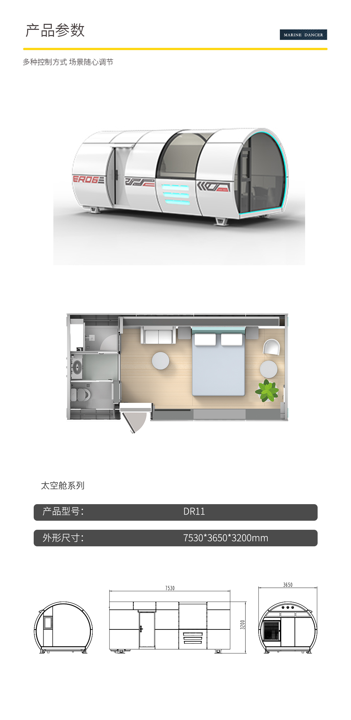 太空舱海报模板-DR11-9.jpg