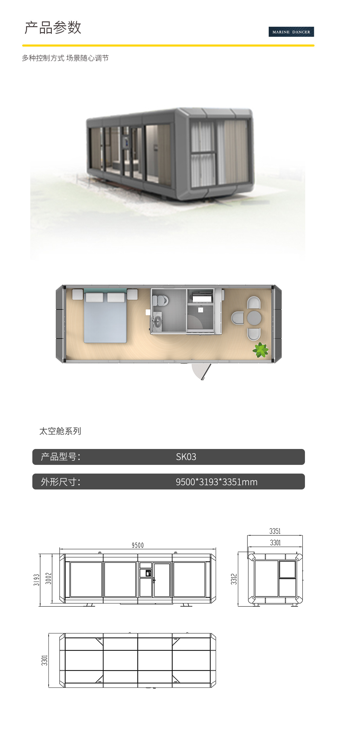 太空舱海报模板SK03-8.jpg