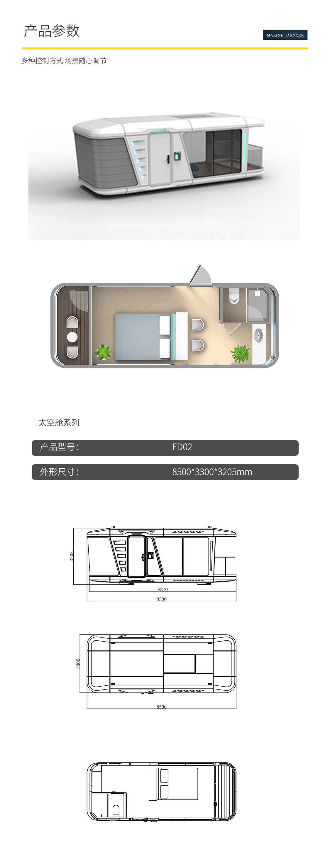 太空舱海报模板DF02-8.jpg