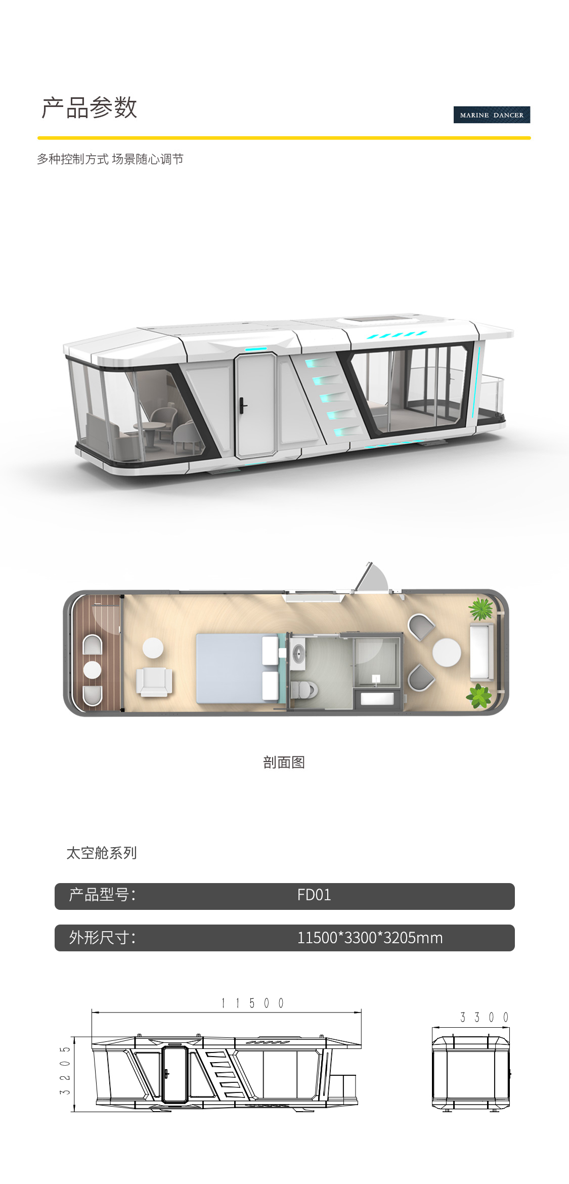 太空舱海报模板DF01-8.jpg