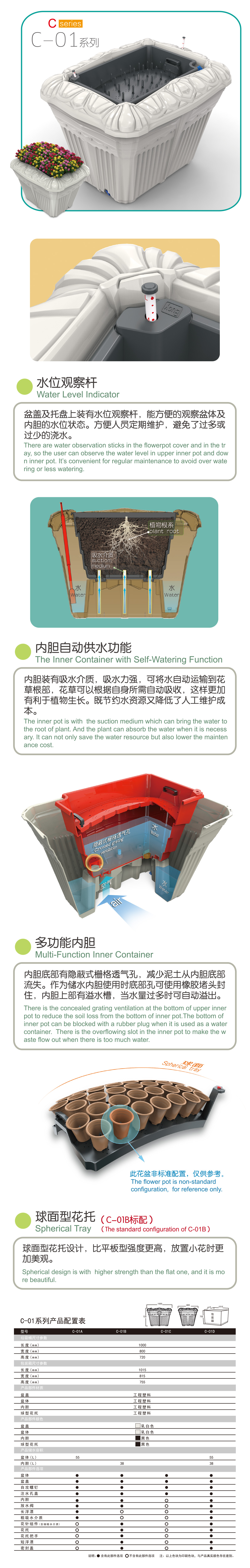 轻智能花箱C-01系列-1.jpg