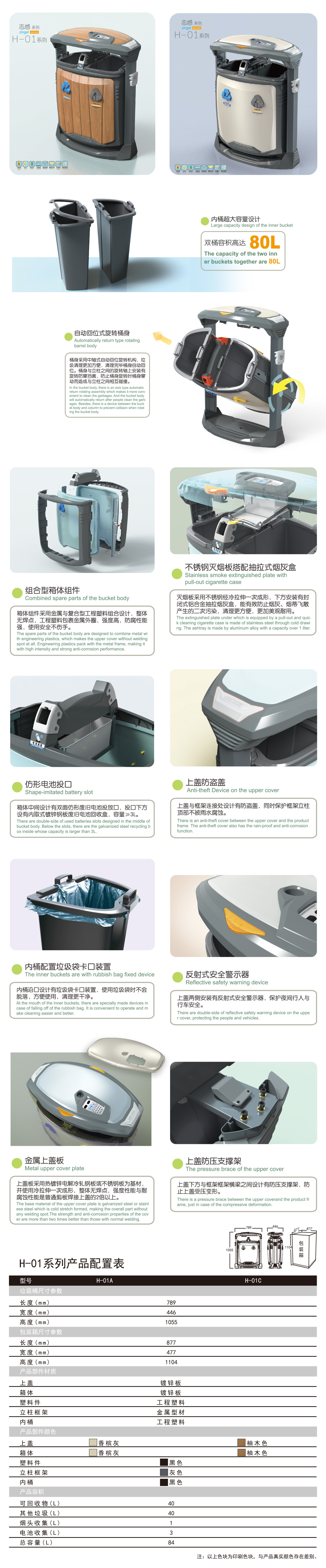 H-01志感系列产品-1.jpg